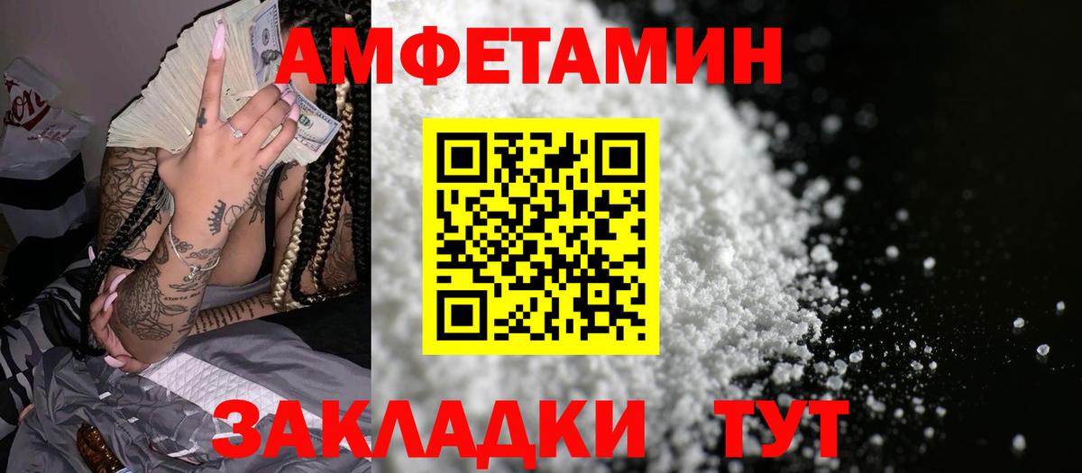 Борисоглебск  АМФЕТАМИН  Вход с VPN  Amphetamine 98% 