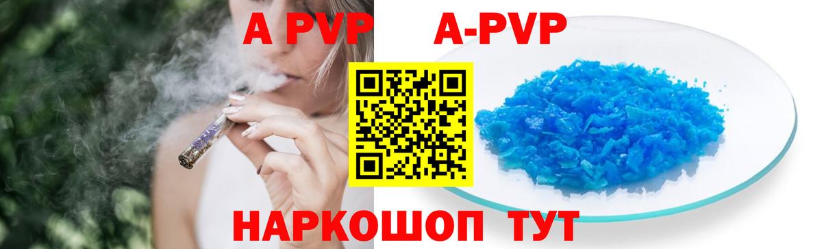 Борисоглебск  Альфа ПВП кристаллы  Альфа ПВП СК  Вход с VPN 