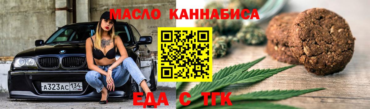 Canna-Cookies конопля  Вход с VPN  Борисоглебск 