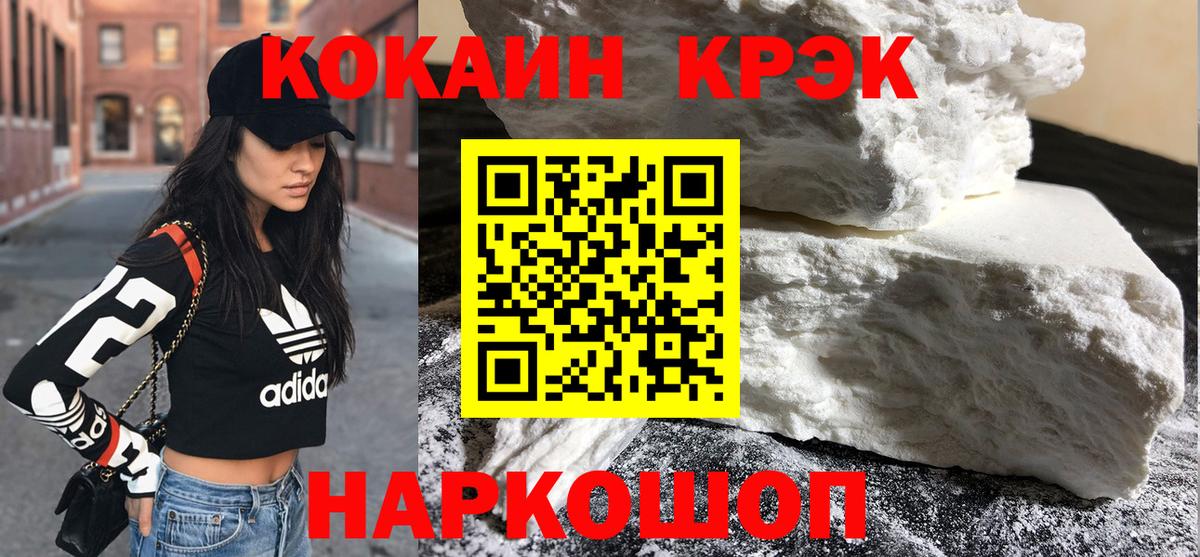 Cocaine 97%  Cocaine  Борисоглебск  Вход с VPN  Кокаин VHQ 