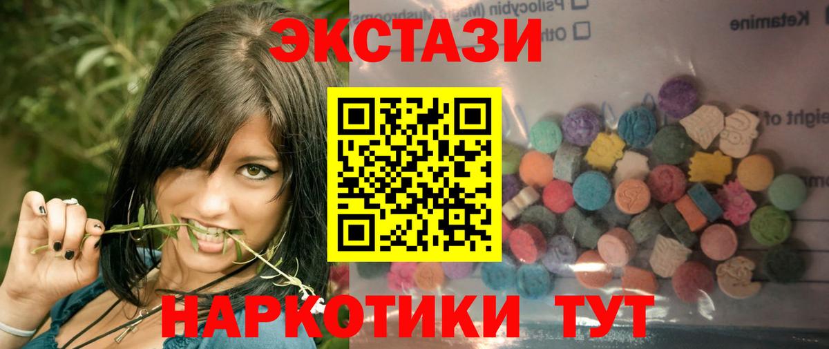 Экстази  Вход с VPN  Борисоглебск  ЭКСТАЗИ таблы  Ecstasy круглые 
