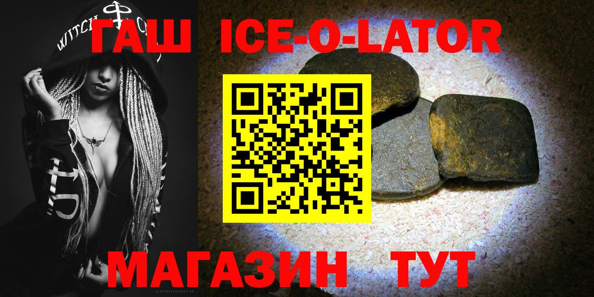 ГАШ hashish  Вход с VPN  ГАШИШ гашик  Борисоглебск 