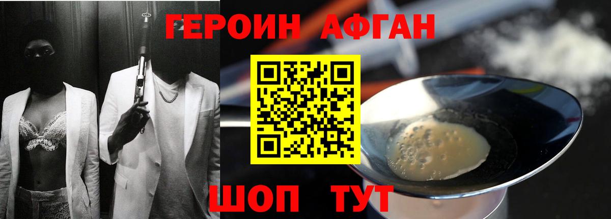 Борисоглебск  Героин  Вход с VPN  ГЕРОИН белый 
