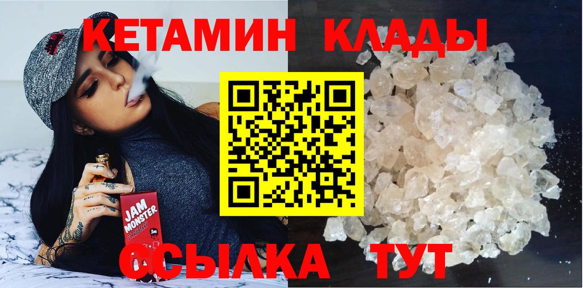 КЕТАМИН VHQ Борисоглебск