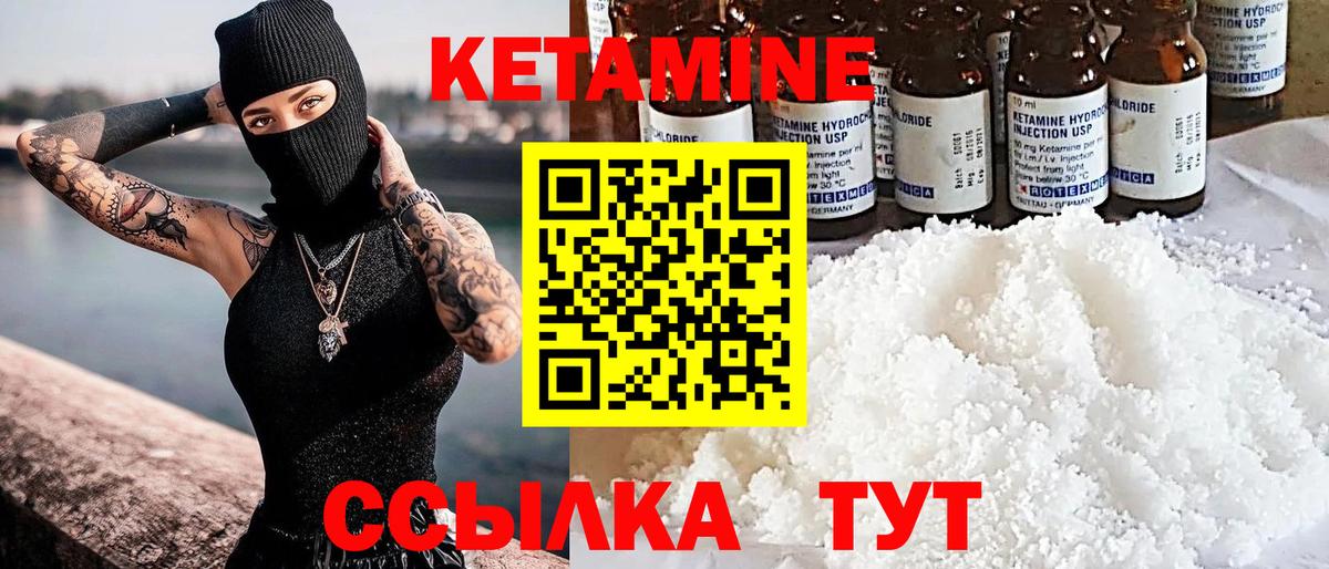 Борисоглебск  КЕТАМИН ketamine  OMG ссылки  Кетамин VHQ  Вход с VPN 