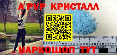 прущие крисы Апшеронск