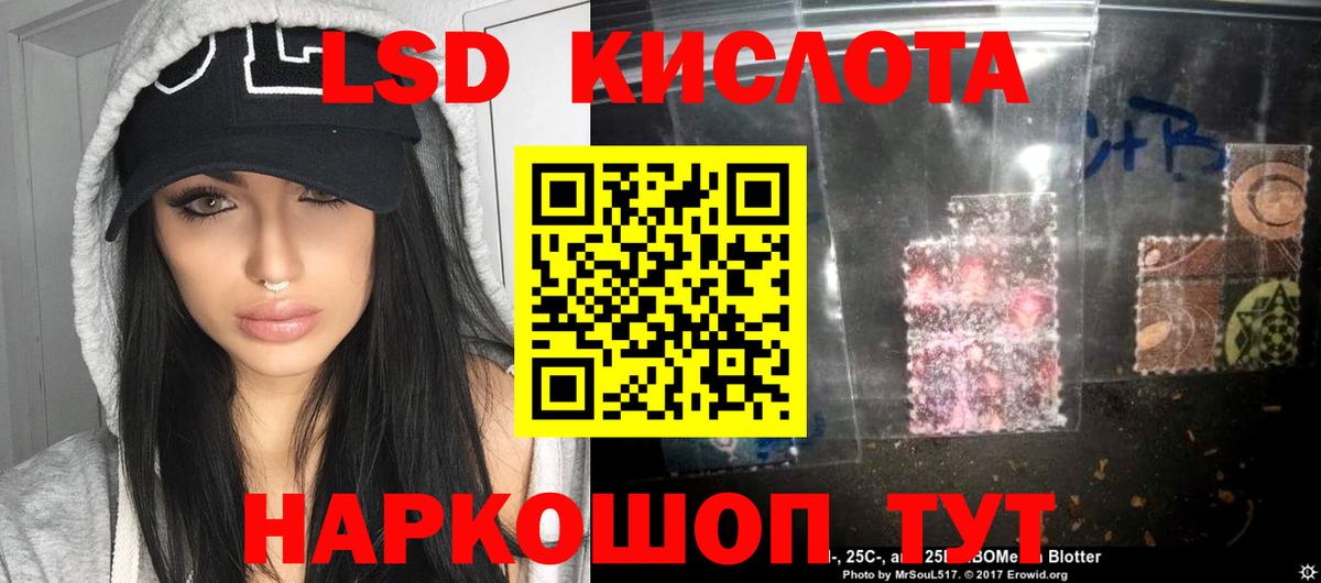 ЛСД экстази кислота  Вход с VPN  LSD-25 экстази кислота  Борисоглебск 