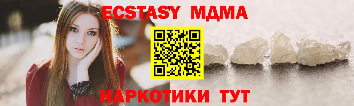 MDMA VHQ  МДМА Molly  Вход с VPN  Борисоглебск 