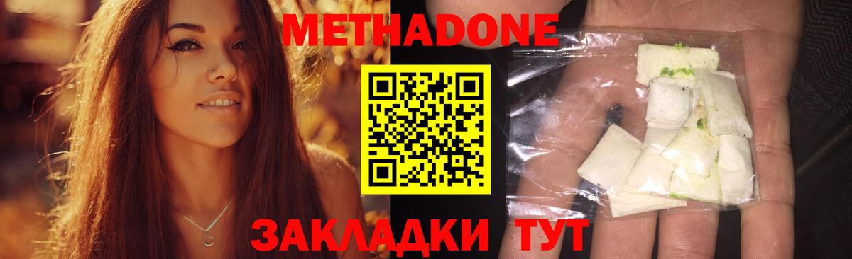 Борисоглебск  Метадон белоснежный  Метадон мёд  Вход с VPN 