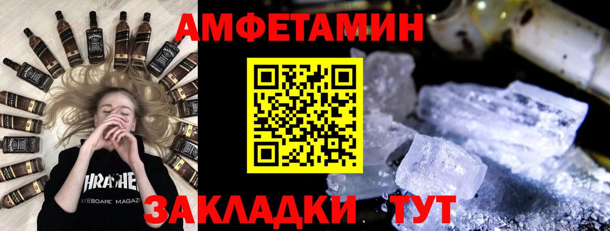 МЕТАМФЕТАМИН винт Борисоглебск