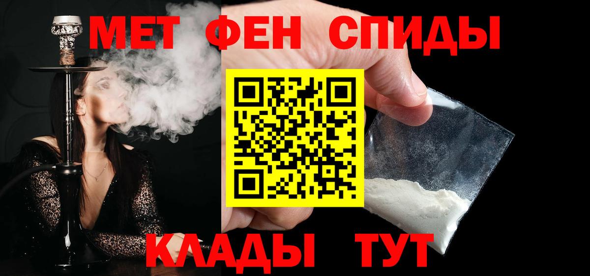 Борисоглебск  МЕТАМФЕТАМИН Декстрометамфетамин 99.9%  Вход с VPN  МЕТАМФЕТАМИН Декстрометамфетамин 99.9% 